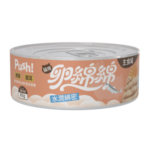 Push! 卵綿綿 北歐魚卵主食罐 80g -橘罐｜嫩雞銀耳 PUSH202