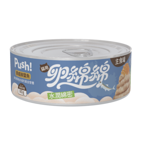 Push! 卵綿綿 北歐魚卵主食罐 80g -藍罐｜挪威柳葉魚 PUSH203